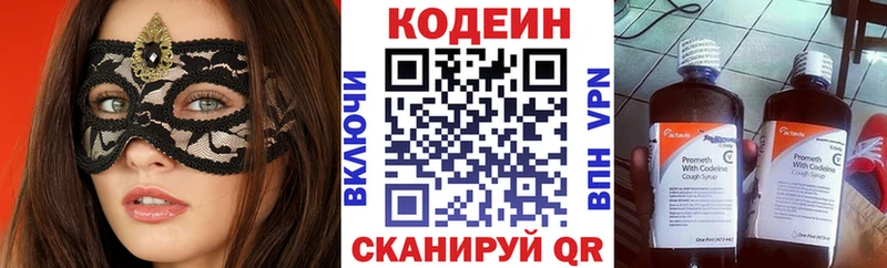 Codein Purple Drank  Октябрьский 