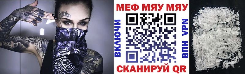 Мефедрон мука Октябрьский