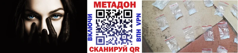 МЕТАДОН VHQ  гидра зеркало  Октябрьский 